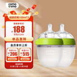 可么多么（como tomo）婴儿宽口硅胶奶瓶 新生儿防胀气奶瓶耐摔 自然质感150ml*2 绿色