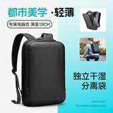 马可·莱登背包男迷你小型双肩书包轻薄出差背包电脑包干湿分离MR9008典雅黑