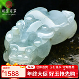 可玉可求12.12狂欢购 翡翠玉貔貅吊坠 寓意财富好运 人生顺顺利利 【款三】F0012-24x