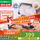 康宝（Canbo）贝壳消毒柜家用台式四层小型餐具婴儿奶瓶紫外线烘干免沥水消毒碗柜【国家补贴】ZTD52-KH1Z