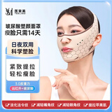 医束美塑颜面雕提拉神器绷带紧致法令纹改善双下巴防下垂瘦脸面罩
