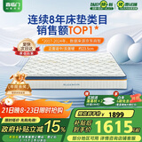 喜临门乳胶椰棕床垫抗菌防螨独袋弹簧床垫 梦蝶旗舰版1.8x2米 软硬适中
