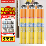 三和发泡胶填缝剂泡沫胶聚氨酯高发泡型发泡胶门窗发泡剂大容量*5支