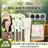 利威丝无忧然染发梳染发剂植物天然纯一梳膏男女不含对苯二氨遮白发过敏 【植萃染护】可可褐2盒+固色发膜 共508ml天然无氨