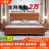 零树实木床进口橡胶木新中式卧室双人床【包安装】1.5m床 LJ-01