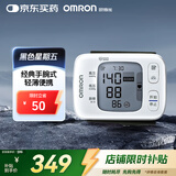 欧姆龙（OMRON）电子血压计手腕式便携血压仪老人家用血压医用高精准T31