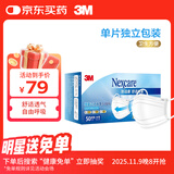 3M口罩独立包装 一次性成人口罩细菌过滤率95% 平面舒适口罩50只