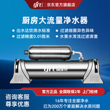 精瑞特 家用直饮不锈钢净水器 超滤子母机 1500L/H大流量厨房过滤器商用餐馆奶茶店咖啡厅净水机 标准款【钛白银】现货秒发 钛白银