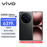 vivo X200 Ultra 12GB+256GB 黑Ka 蔡司三大定焦大师镜头 蓝图自研影像双芯  V单相机 AI手机