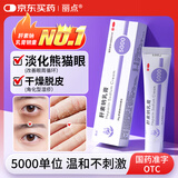 丽点肝素钠乳膏5000单位淡化熊猫眼 手足角化型湿疹干燥粗糙防裂甘油保湿滋润护手 抗炎消肿黑眼圈皮肤用药