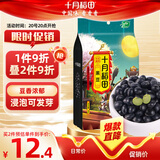 十月稻田 黑豆 2斤 青仁绿芯黑豆 打豆浆 东北五谷杂粮粗粮 真空大米伴侣