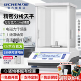 力辰万分之一电子分析天平实验室0.1mg高精度电子天平高精度电子秤 万分位【0.1mg/100g】LC-FA1004（京仓发）