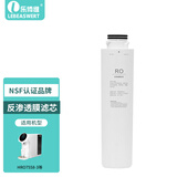 乐博维适配海尔净水器滤芯HRO7558-3暖暖过滤芯5023-3APRO复合PPC反渗透膜HRO1H58-3A HRO5023-3PRO二级反渗透膜滤芯