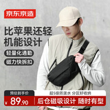 京东京造 城市机能胸包斜挎包3L 腰包男女大容量休闲运动单肩背包 黑色