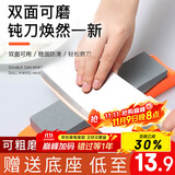 拜杰（Baijie）磨刀石家用磨刀器双面磨刀工具磨刀神器 JL-65