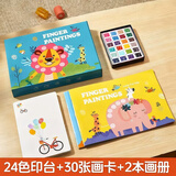 亲巴贝趣味手指画彩色印泥图册宝宝点画幼儿园涂鸦绘画圣诞女孩玩具礼物