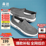 森达男鞋一脚蹬平底休闲鞋舒适透气布鞋男板鞋帆布鞋V7R13BM3 灰色 41