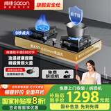 帅康（Sacon）燃气灶双灶家用 5.0KW专利防干烧 零秒点火全铜火盖【国家补贴】可调节免扩孔底盘E8D01F天然气