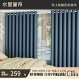 水星家纺免打孔窗帘遮光卧室全遮光布杆子全套隔音飘窗遮阳帘4.6x2.7m蓝色