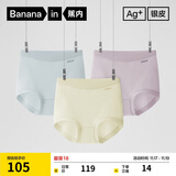 蕉内银皮510S女士三角内裤60支长绒棉柔软无痕透气10A抗菌高腰礼盒3件