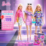 芭比（Barbie）女孩玩具生日礼物娃娃玩具-芭比之魅力闪亮时装礼盒HYT61
