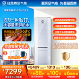 纽恩泰空气能热水器一体机家用空气源热泵热水机组低音风机水电分离恒温大容量品尚 2匹 二级能效 310升 推荐6-7人