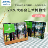 大都会艺术博物馆 2026年艺术台历 每日一页可撕 英文原版进口周边 新年礼品书 Art: 365 Days of Masterpieces 2026 Day-to-Day