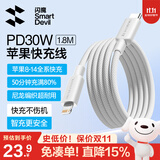 闪魔苹果数据线PD30W/20W快充线type-c to lightning接口iPhone14/13/12/系列ipad air2苹果充电线1.8m
