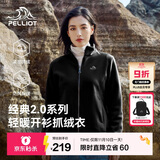 伯希和（Pelliot）【经典2.0】抓绒衣女摇粒绒外套冲锋衣内胆保暖夹克125110022黑L