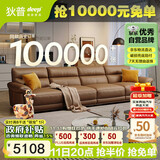 狄普牛皮艺沙发意式高级感客厅直排3.4米沙发床十大品牌旗舰版赛尔德