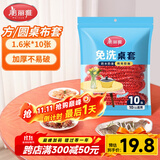 美丽雅一次性桌布松紧口加厚10张红色 长方形圆餐桌防水防油防烫台布套