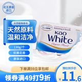 花王（KAO）优雅花香皂130g 原装进口香皂肥皂男女士沐浴香皂洗澡洗脸香皂