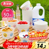 美丽雅 一次性碗加厚纸碗560ml*50只 食品级圆形饭盒野餐盒汤碗打包盒