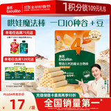 英氏（Engnice）婴幼儿谷物棒蛋黄香芋味 婴儿零食米饼非油炸宝宝零食28.6g