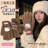 三丽鸥官方正品hellokitty手套冬季女保暖骑行毛绒可爱五指可触屏 正版授权-Hello Kitty【深咖色+豹纹/蝴蝶结】可爱百搭 三丽鸥-Hello Kitty-手套【均码】柔软亲肤-防风防寒