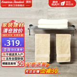 美标五金挂件家用毛巾架毛巾杆 马桶刷 纸巾架杯架 挂衣钩 毛巾环 1495毛巾架