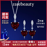 rarebeauty【圣诞节礼物送女友】红石榴石宝石项链女士锁骨吊坠时尚首饰 项链+耳钉两件套装