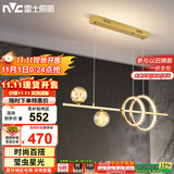雷士（NVC）餐厅吊灯LED简约北欧轻奢金色餐桌满天星创意灯具WHDD35F/G-03