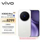 vivo X300 Pro 16GB+1TB 摄影师套装 简单白 蔡司2亿APO超级长焦 蓝图影像双芯 拍照 AI手机