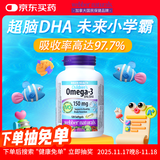 Webber Naturals伟博天然儿童鱼油omega-3dha补脑助力记忆力青少年6-18岁120粒/瓶