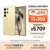 三星Samsung Galaxy S24 Ultra AI手机 第三代骁龙8 游戏手机 2亿像素 拍照手机 12GB+256GB 钛羽黄