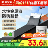 嘉宝莉防锈漆水性金属漆入户门改色漆彩钢瓦翻新专用漆油漆涂料黑色1kg