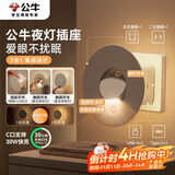 公牛30W PD苹果快充卧室小夜灯 床头灯射灯转换插头/一转二USB插座/无线转换插座 GN-94021U