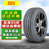 倍耐力轮胎（Pirelli） Cinturato P7 防爆胎245/45R18 96Y*原宝马525奔驰 全新轮胎 汽车轮胎