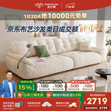 帕沙曼国货补贴云朵沙发布艺小户型客厅奶油风雪尼尔沙发多功能2630ZF 【常规款】2.26米大双人位 雪尼尔TY74： 羽绒+乳胶+竹炭海绵