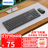 飞利浦（PHILIPS）SPT6318 无线键鼠套装办公苹果MAC台式电脑笔记本人体工学键盘鼠标套装企业采购 黑色