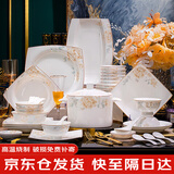 以辰景德镇68头碗盘餐具整套家用碗碟套装方形盘子碗筷乔迁送礼