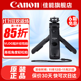 佳能 相机三脚架 便携支架 户外摄影直播旅拍 适用于单反微单相机200D2 R6 R5 R62 R7 R8 R10 R50等 佳能原装HG-100TBR【兼容型号咨询在线客服】