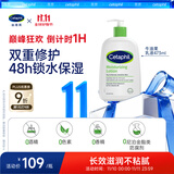 丝塔芙倍润保湿润肤乳473ml牛油果滋润补水保湿霜护手霜身体乳敏感肌