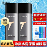 他能量洗面奶抹清洗脸补水保湿清洁控油面霜润肤露男士专用护肤产品套装 男士润肤露130g*2